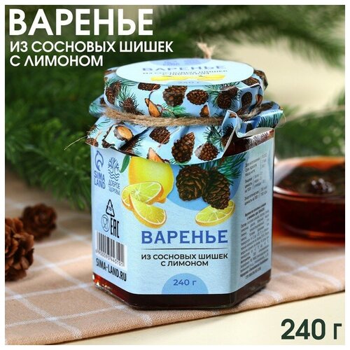 Варенье из сосновых шишек «Доброе здоровье» с лимоном, 240 г.