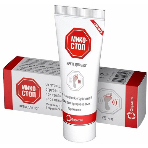 Крем для ног Микостоп 75 мл 963₽