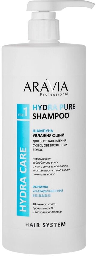 Шампунь ARAVIA PROFESSIONAL увлажняющий для восстановления сухих, обезвоженных волос Hydra Pure Shampoo, 1000 мл