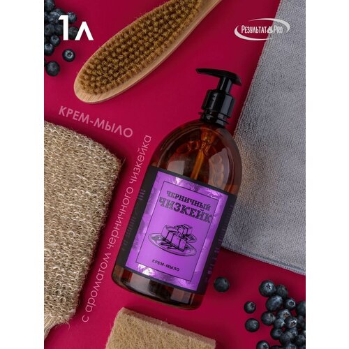 Жидкое мыло для рук с ароматом 