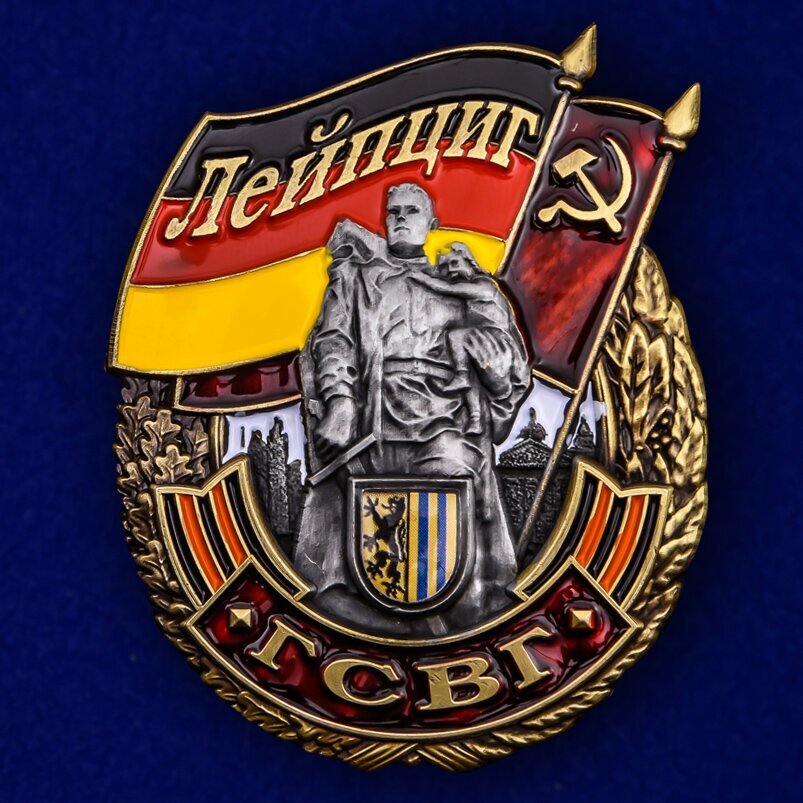 Знак гсвг "Лейпциг"