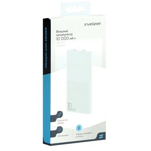 Внешний аккумулятор Veizer VZ-PBK-001 10000 мАч 2 USB индикатор фонарик белый 58000₽