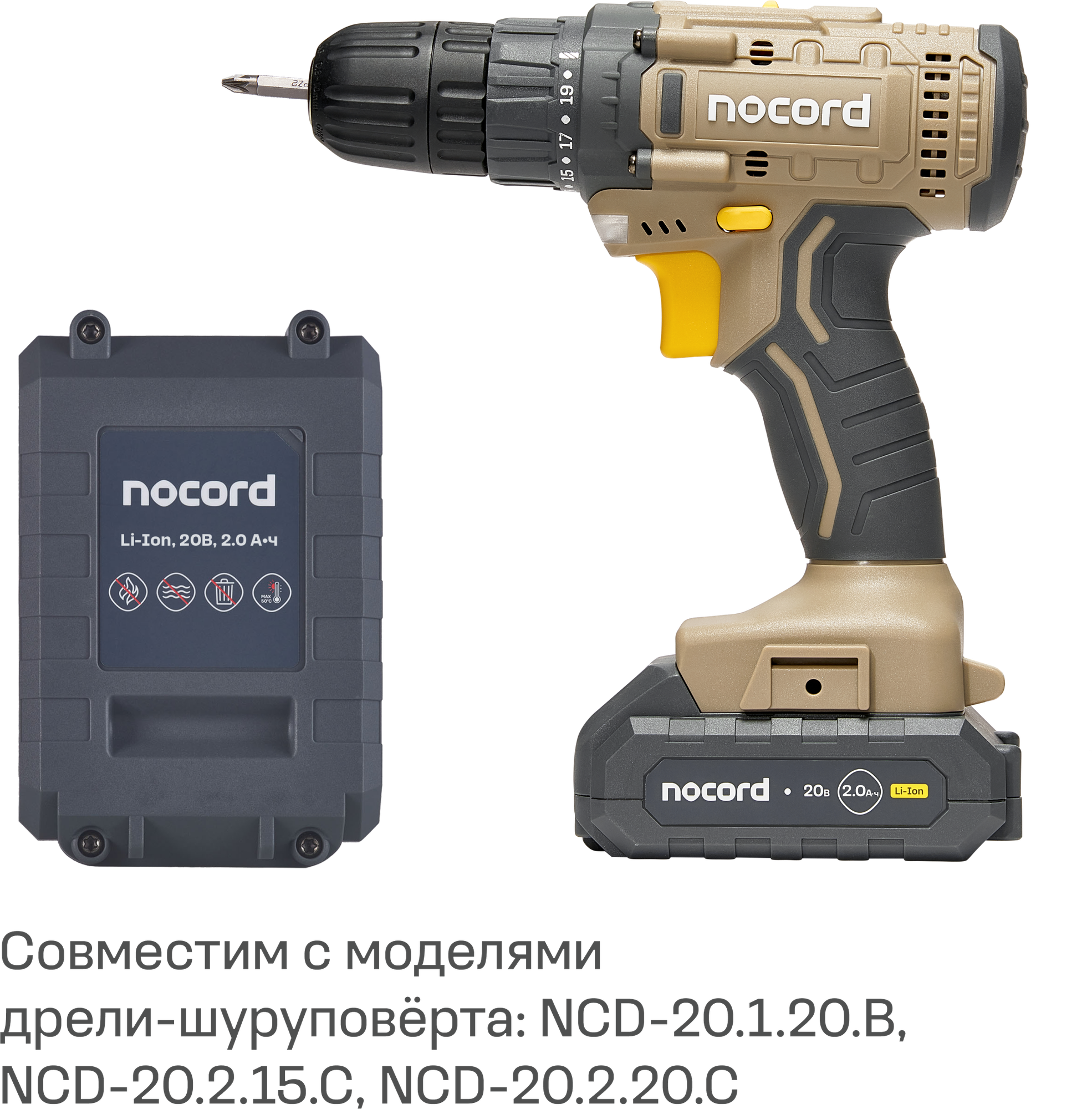 Аккумулятор Nocord NB-20.2.0, Li-Ion, 20 В, 2 А·ч