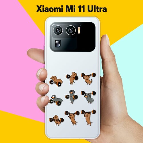 Силиконовый чехол на Xiaomi Mi 11 Ultra Спортивные таксы / для Сяоми Ми 11 Ультра силиконовый чехол на xiaomi mi 11 ultra пальмы для сяоми ми 11 ультра