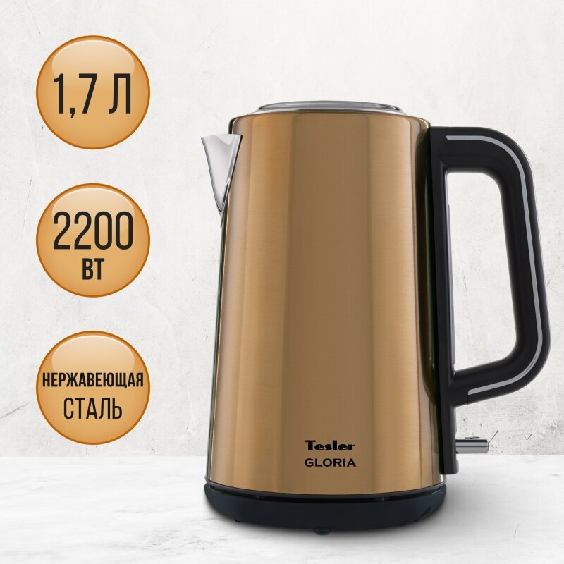 Чайник электрический TESLER KT-1710 BRONZE - фотография № 3