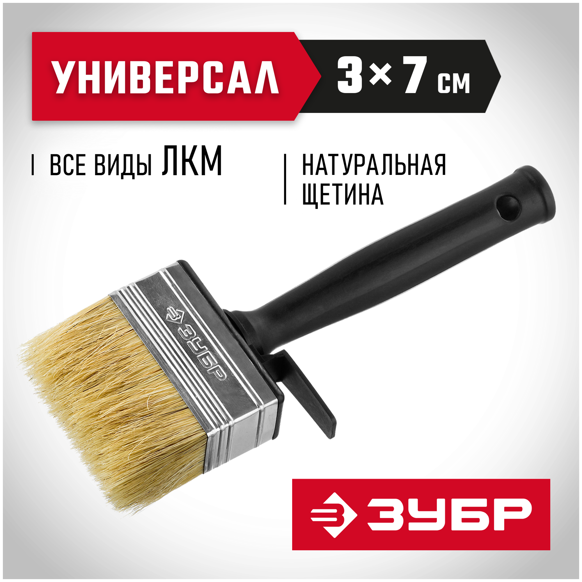 Кисть ЗУБР 01802-07