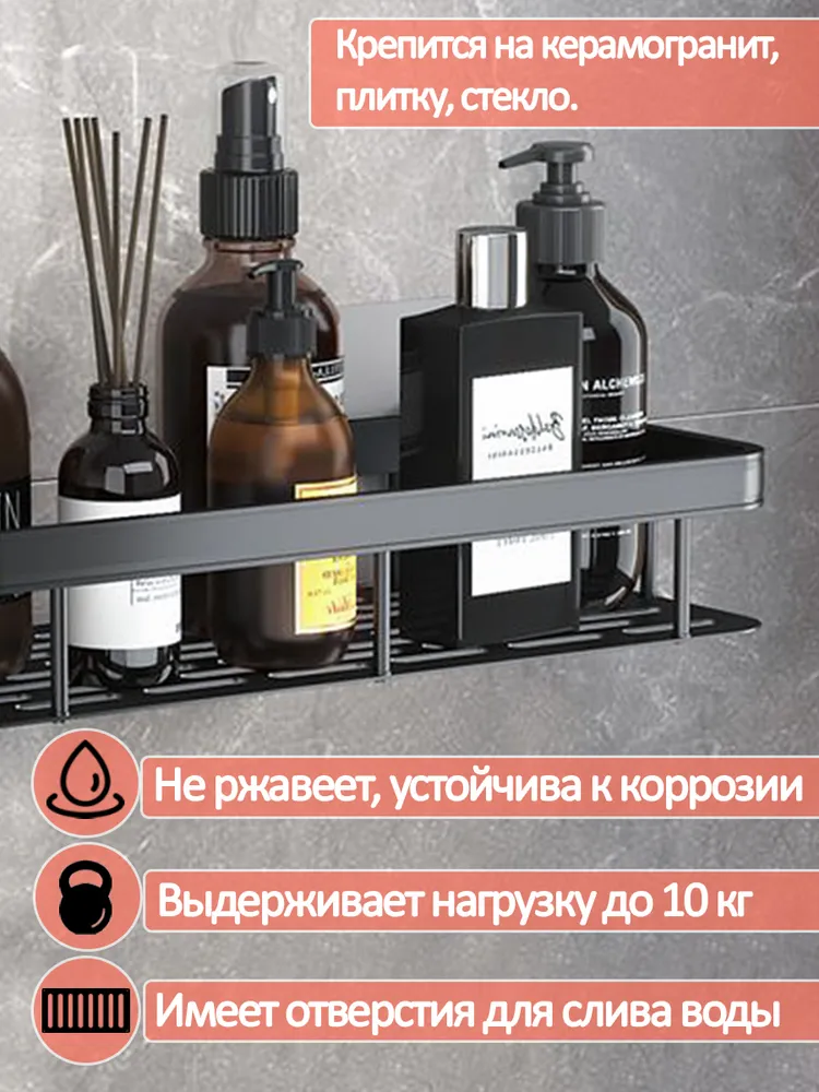 Полка для кухни и ванной комнаты, черный цвет, без сверления. - фотография № 3