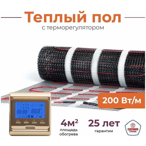 Электрический теплый пол 8 м2 с программируемым золотистым терморегулятором Тепло и Точка 200 Втм2 двужильный экранированный под плитку 10236₽
