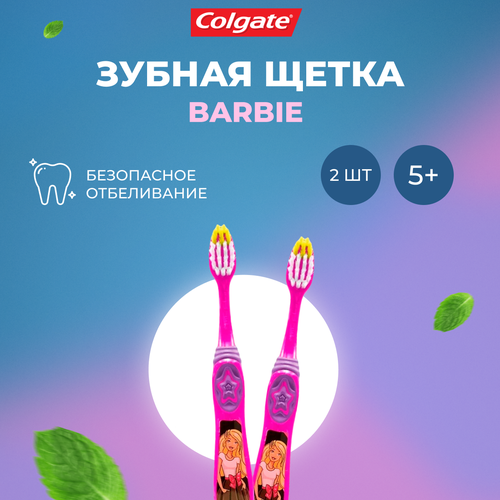 Зубная щетка Colgate для детей от 5 лет Smiles Barbie 2 шт colgate зубная щетка smiles детская от 5 лет 1 шт