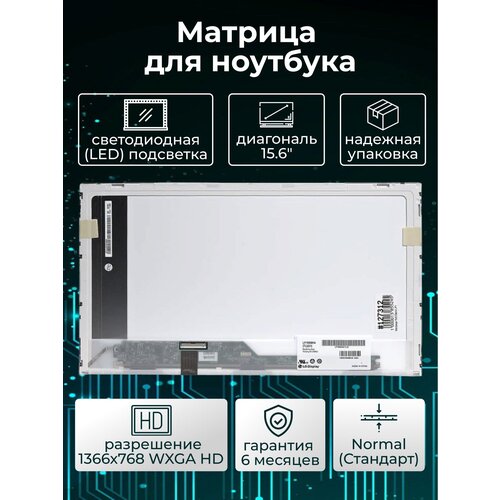 Матрица 15.6 Glare LP156WH4 (TL)(A1), WXGA HD 1366x768, 40L, светодиодная (LED), для ноутбуков LG-Philips 90w 19 v 4 74a universal power adapter charger for acer asus dell hp lenovo samsung toshiba laptop 18 5v 19 5v 20v