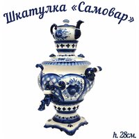 Шкатулка "Самовар" с чайником. Гжель