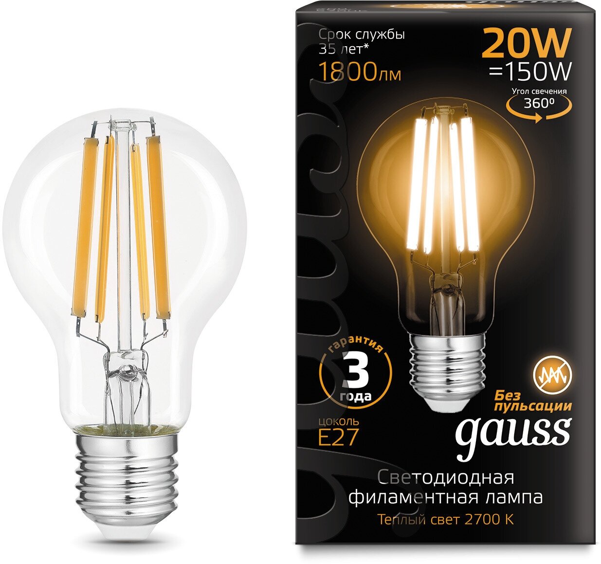 Лампочка светодиодная Е27 Груша 20Вт теплый свет 2700К 1800лм упаковка 10 штук Gauss Filament