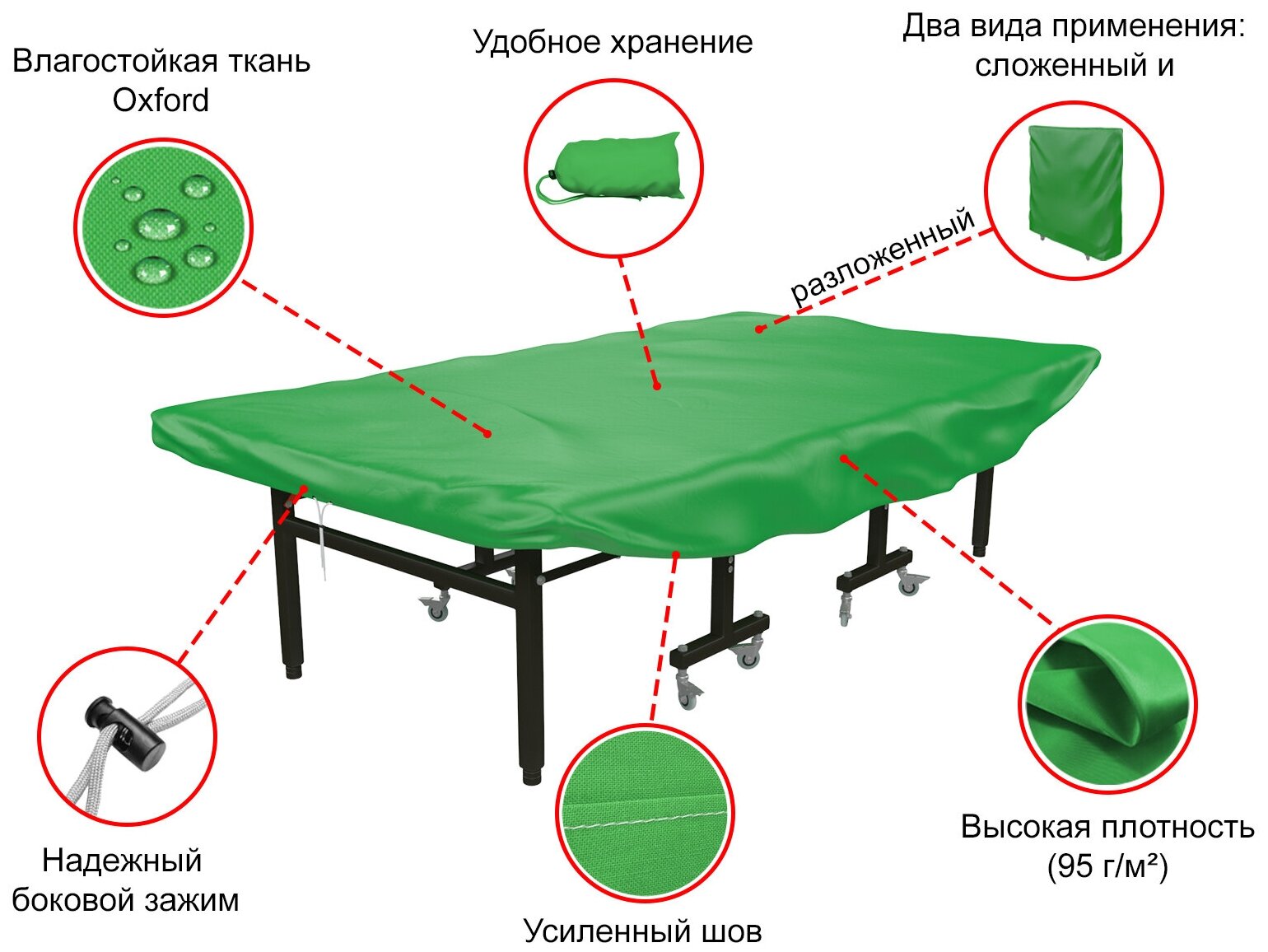 Чехол для теннисного стола UNIX Line Green универсальный, защита от пыли и влаги, ткань OXFORD 210D PU1000, плотность 95 г/кв. м UNIXLINE