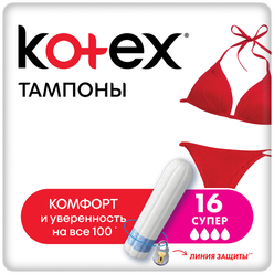 Kotex тампоны Super, 4 капли, 16 шт.