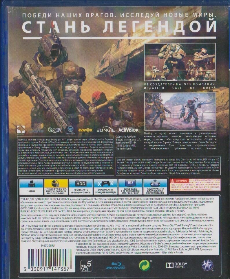 Destiny Игра для Xbox One Activision - фото №4