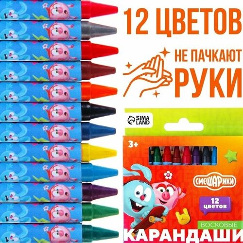 Восковые карандаши набор 12 цветов 399₽
