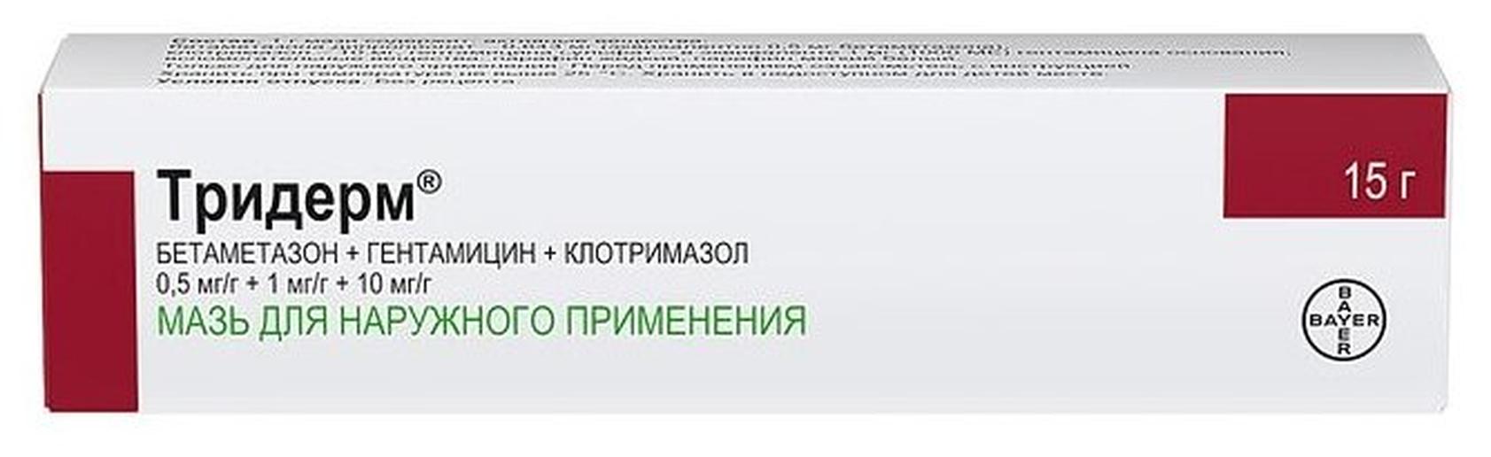 Тридерм мазь, 15 г