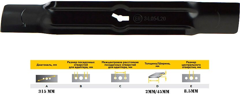 Сменный нож для газонокосилки CHAMPION EM3211, 315мм [c5069] - фото №9