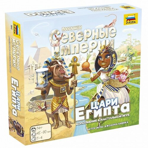 Игра Северные империи. Цари Египта 8842