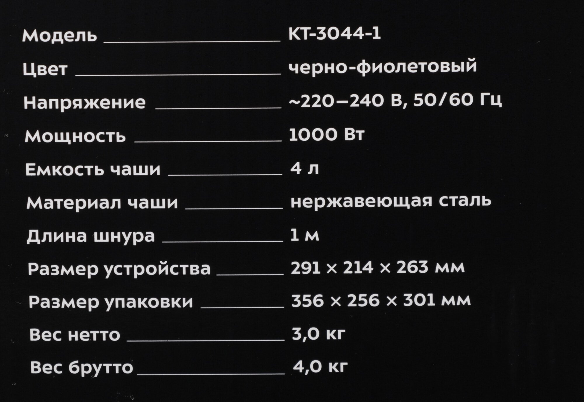 Миксер стационарный Kitfort - фото №18