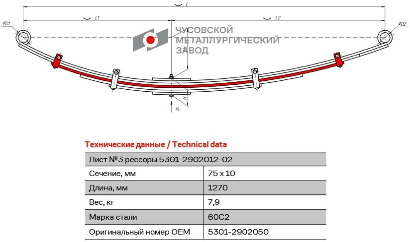 Лист №3 Рессора передняя для ЗиЛ 5301 5 листов