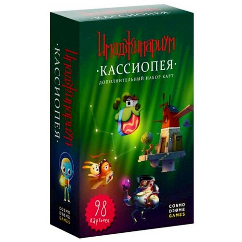 Набор доп. карточек «Кассиопея» для Имаджинариум настольная игра cosmodrome набор доп карточек кассиопея 52053