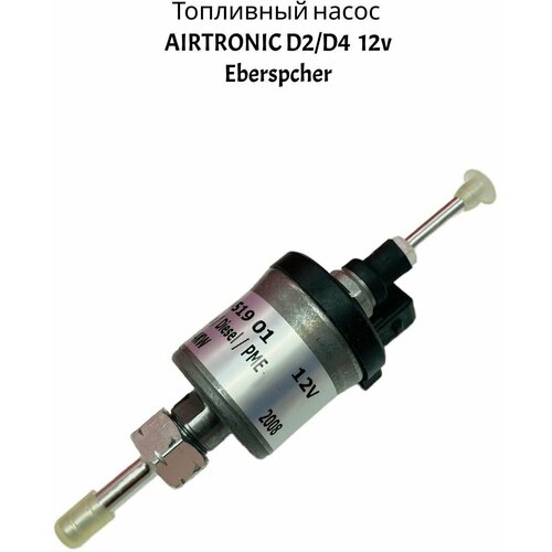 Топливный насос AIRTRONIC D2/D4 Eberspcher