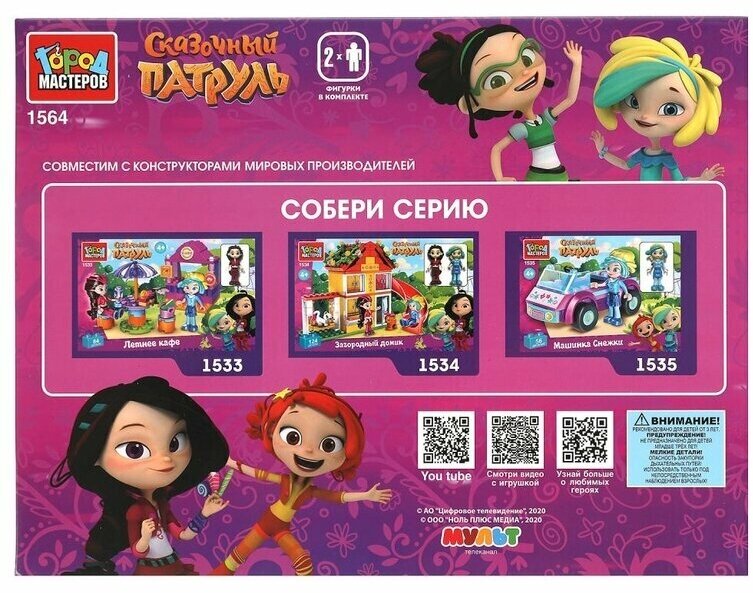 Пазлы Step Puzzle "Простоквашино, 104 элемента (82039)