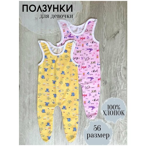 Ползунки с грудкой Ползунки детские Ползунки для малышей