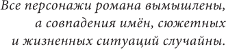 Ева и её братья (Барбаш Елена Леоновна) - фото №5