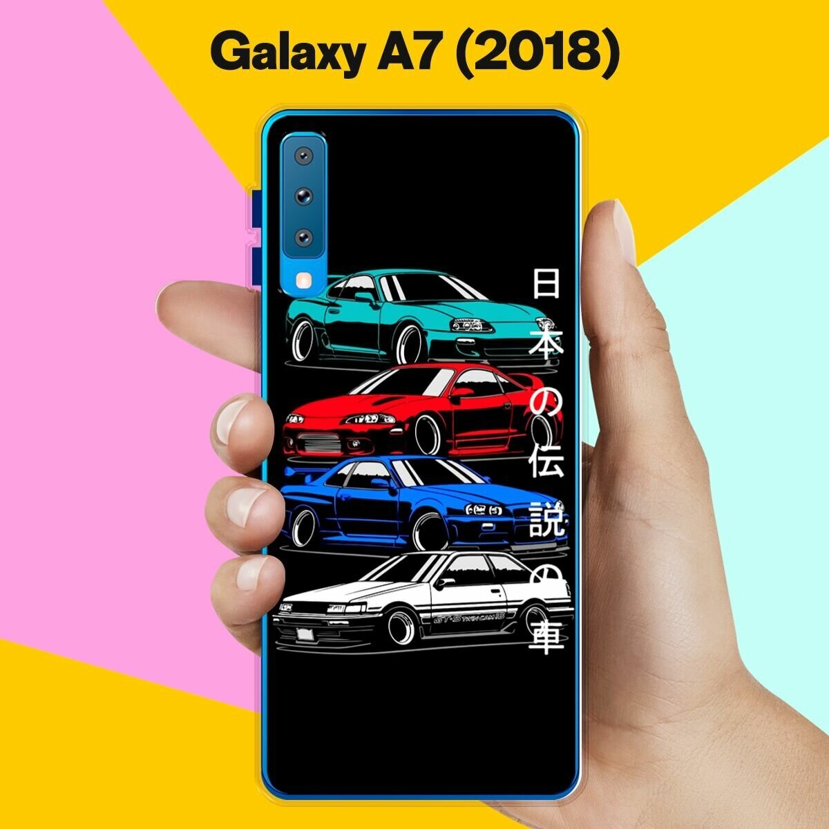 Силиконовый чехол на Samsung Galaxy A7 (2018) Машины / для Самсунг Галакси А7 2018