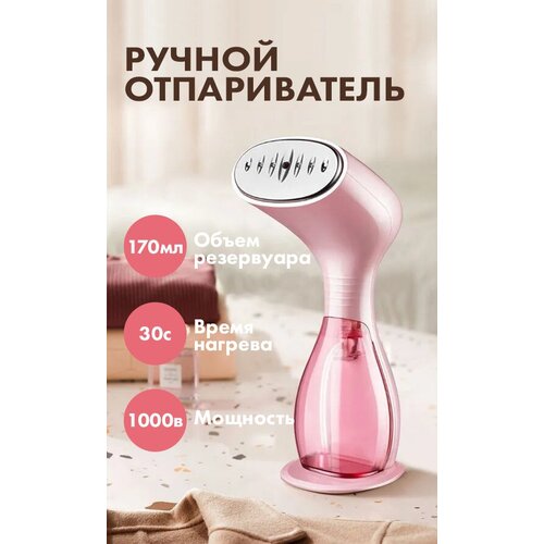 Ручной отпариватель для одеждыпарогенератор для вещейпаровойэлектрическийдля домарозовый 289000₽