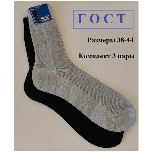 фото Носки мужские черные (42-43 размер) нет бренда