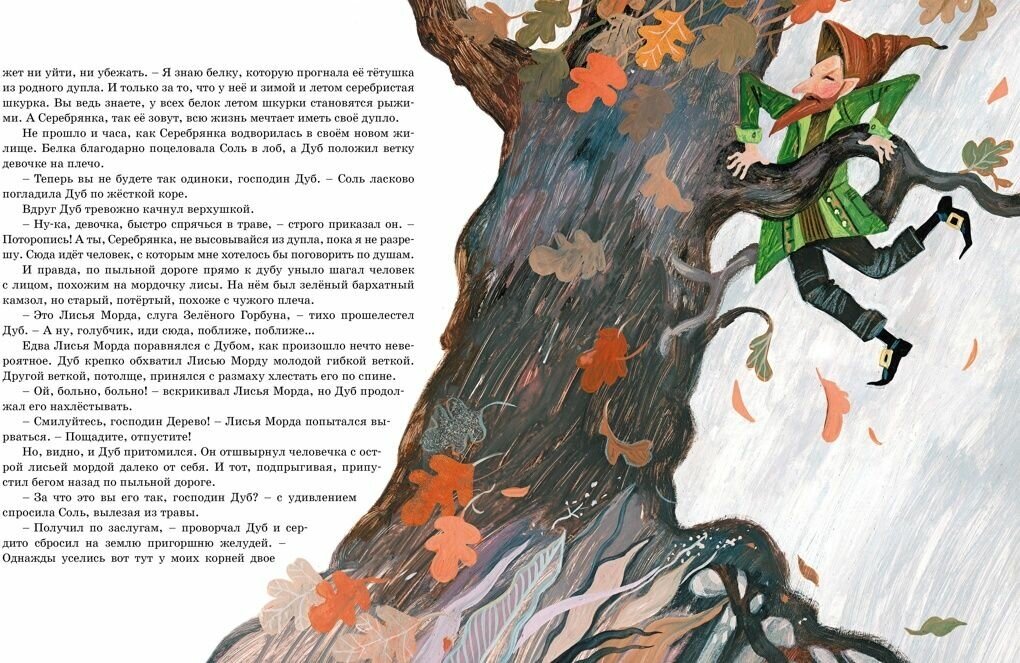 Девочка-свеча (Прокофьева Софья Леонидовна) - фото №6