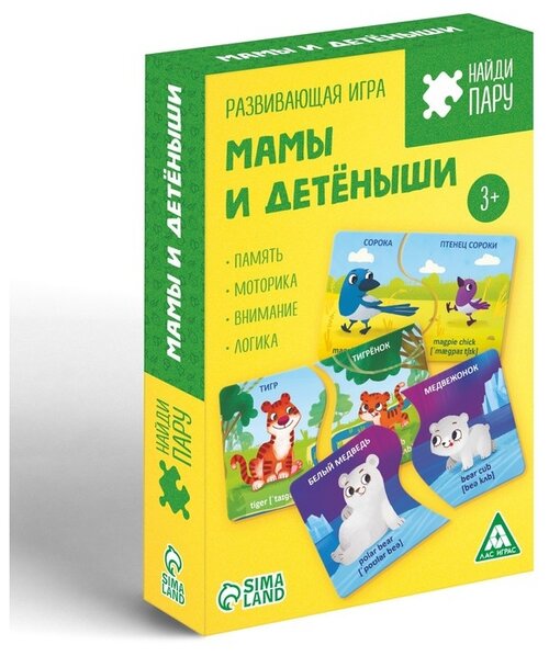 Настольная игра ЛАС ИГРАС Найди пару. Мамы и детёныши