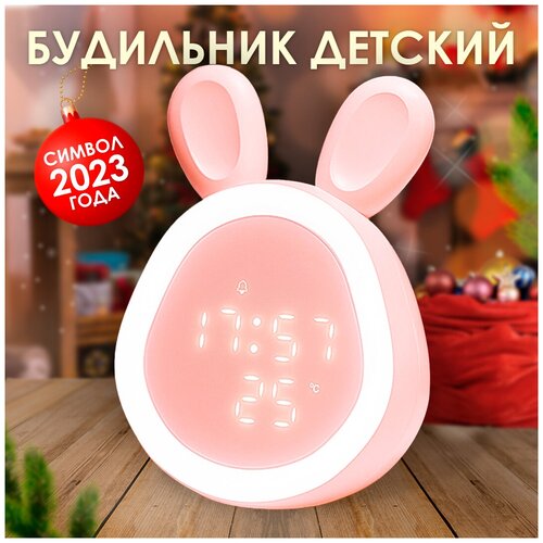 Часы ночник будильник детский настольный электронный с подсветкой термометром светодиодный круглый громкий умный usb для девочки мальчика с музыкой