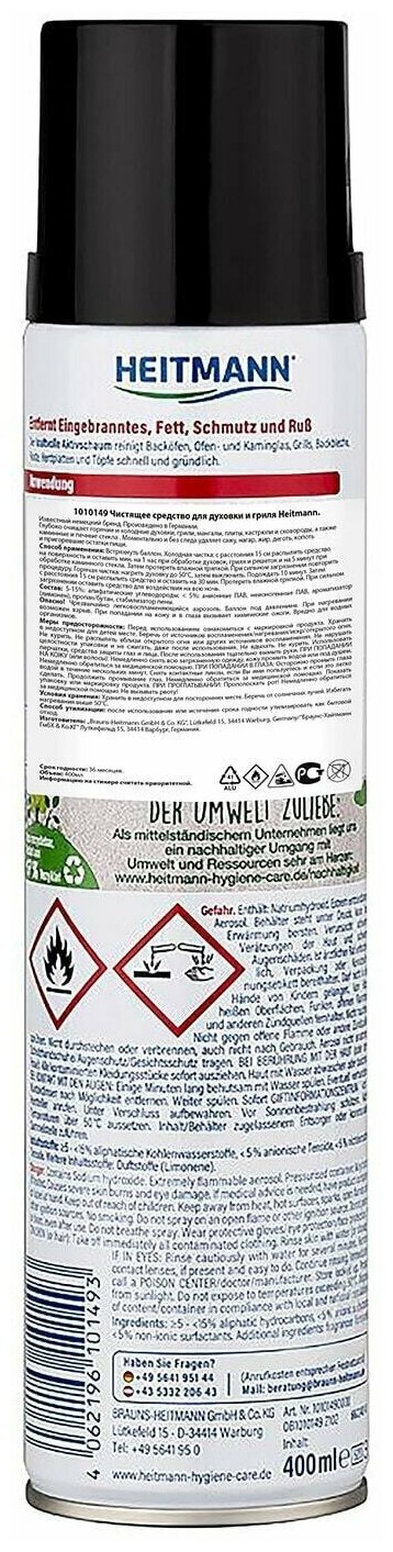 Средство чистящее Heitmann для духовки и гриля 400мл - фото №8