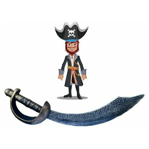 Карнавальный меч  Пират48 см/пиратская вечеринка/меч/карнавальный аксессуар