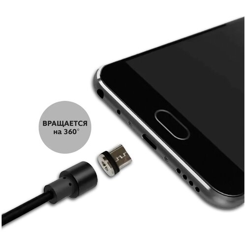 Магнитный универсальный кабель для зарядки X-Cable USB micro