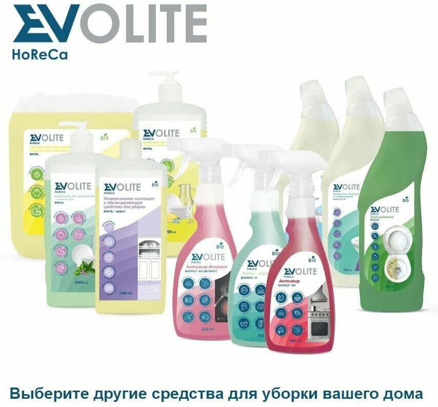 Чистящее средство для кухни Антижир для стеклокерамики деликат EVOLITE HoReCa, 5л - фотография № 4