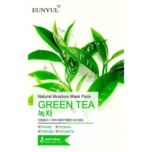 Маска для лица Eunyul тканевая с экстрактом зеленого чая 22мл х 2шт