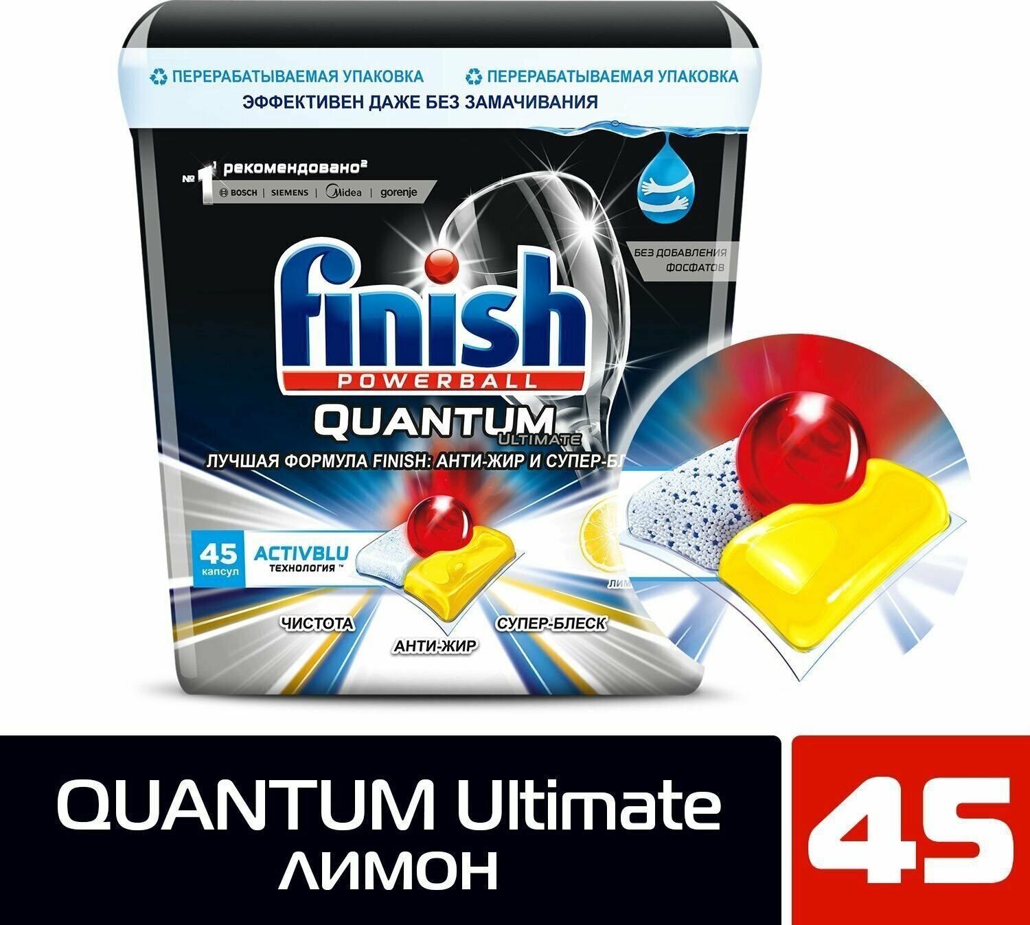 Капсулы для посудомоечной машины Finish Quantum Ultimate таблетки (лимон)