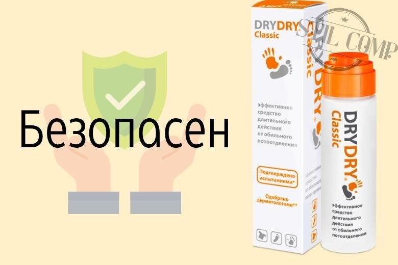 Dry Dry Средство от обильного потоотделеения длительного действия Classic 35 мл (Dry Dry) - фото №18