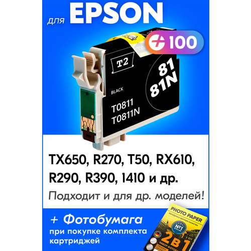 Картридж для Epson T0811, Epson Stylus Photo TX650, R270, T50, RX610, R290, R390, 1410 с чернилами (с краской) для струйного принтера, Черный (Black)