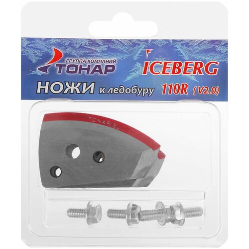 ножи iceberg 110r тонар ТОНАР к ледобуру ICEBERG-110(R) V2 NLA-110R.SL правая 110 мм 0.4 кг