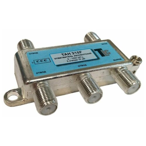TLC Ответвитель TAH 310F TLC на 3 отвода 10 дб