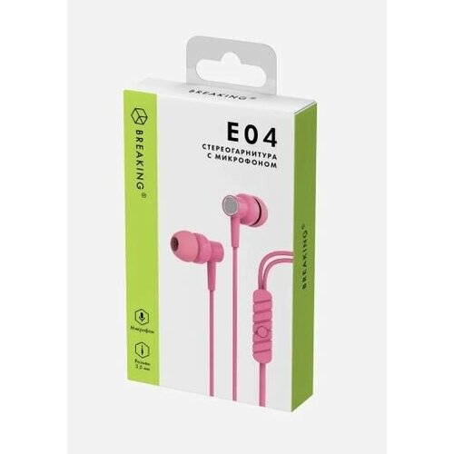 Гарнитура мобильная Breaking E04 Розовый коробка 25143 27000₽