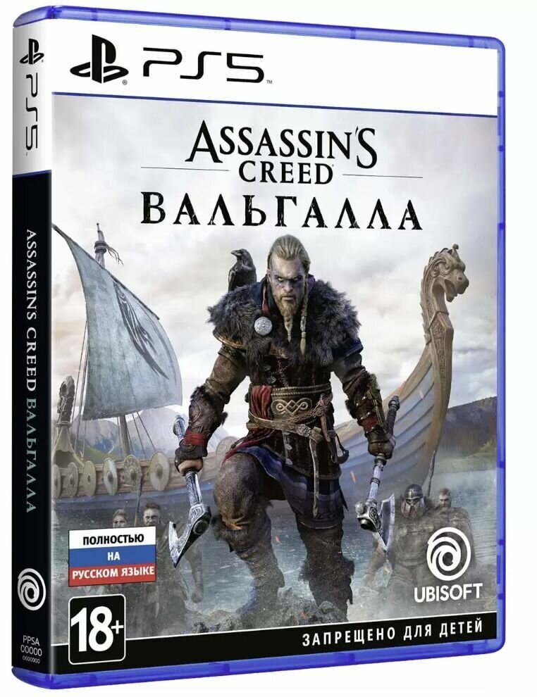Assassin's Creed Valhalla/ Ассасинс Крид Вальгалла (PS5, Рус)