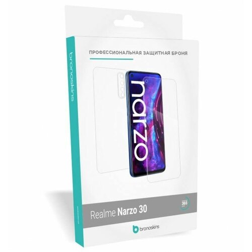 Защитная Броня для Realme Narzo 30 (Глянцевая, Комплект FullBody)