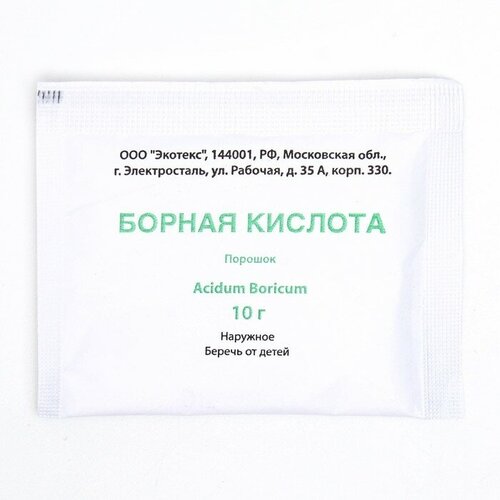 Борная кислота текс 10 г 250₽